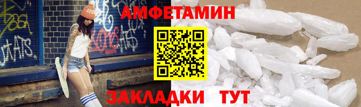 АМФЕТАМИН Premium  АМФ  ссылка на мегу рабочий сайт  Вход с VPN  Саратов 