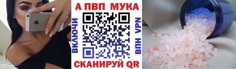 Alfa_PVP VHQ мега ССЫЛКА Саратов
