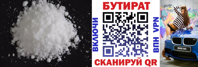 omg ССЫЛКА купить наркотик Саратов БУТИРАТ Butirat