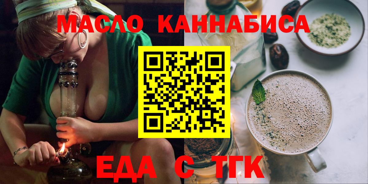 Саратов  Печенье с ТГК марихуана  Вход с VPN 