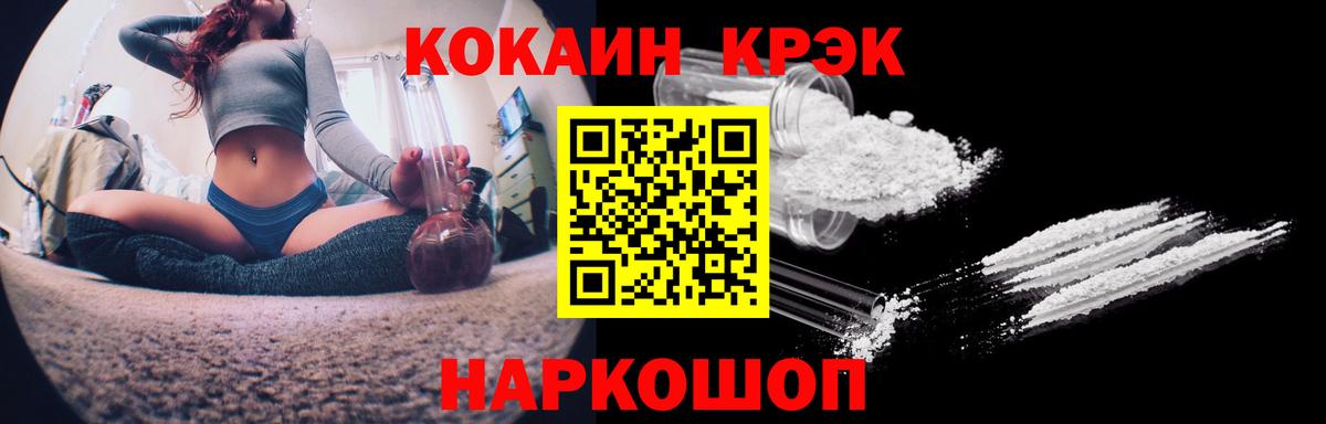 Саратов  КОКАИН VHQ  КОКАИН Fish Scale  Вход с VPN 