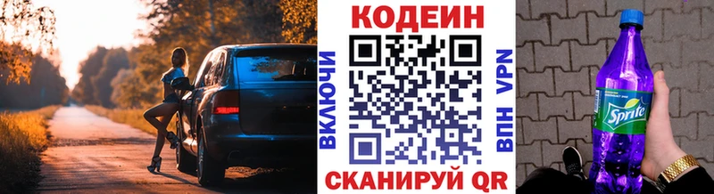 магазин продажи   Саратов  Кодеиновый сироп Lean напиток Lean (лин) 