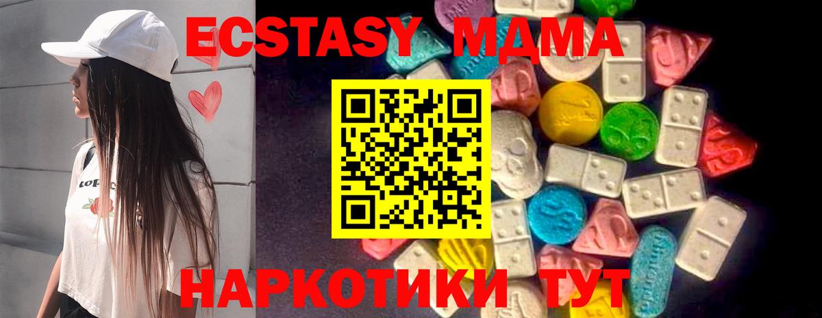 Ecstasy Cube  Вход с VPN  Ecstasy  Саратов  Ecstasy Cube 