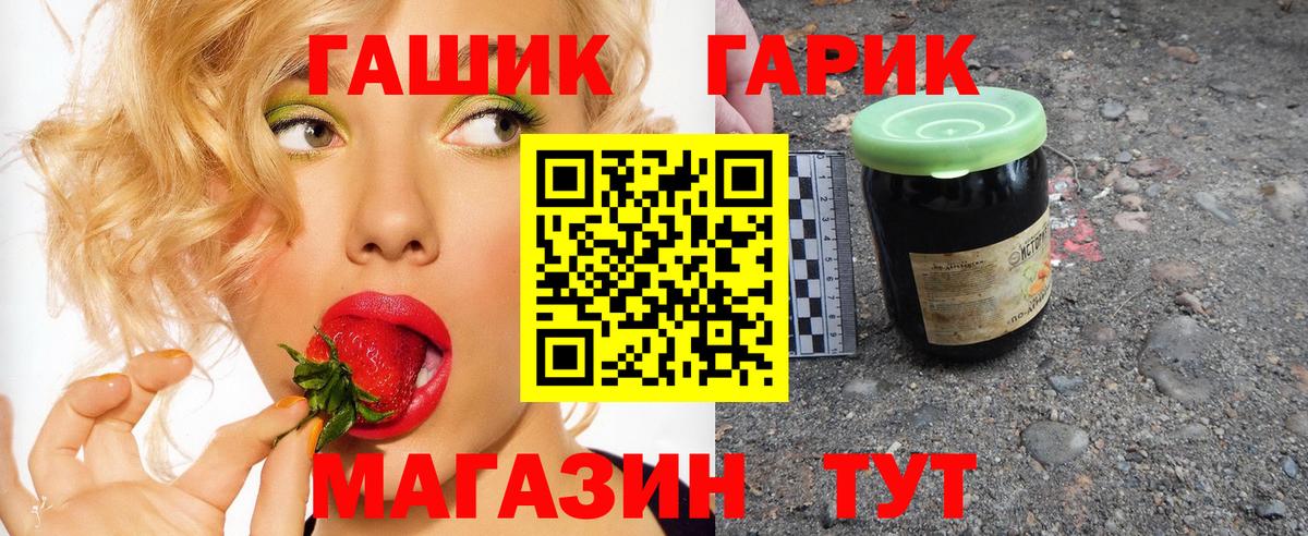 ГАШИШ Premium Саратов