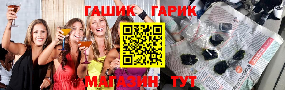Гашиш Изолятор  Вход с VPN  ГАШ убойный  Саратов 