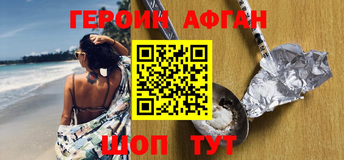 Героин белый  Вход с VPN  Саратов 
