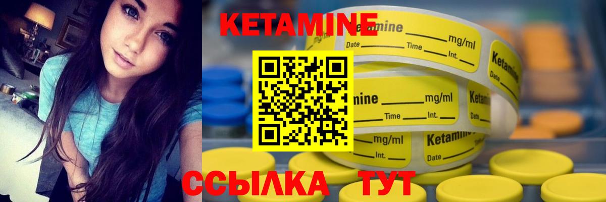 Кетамин ketamine  Вход с VPN  Саратов 