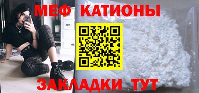 мефедрон Татарск
