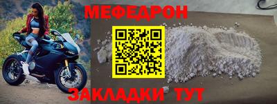 мефедрон Татарск