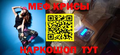мефедрон Татарск