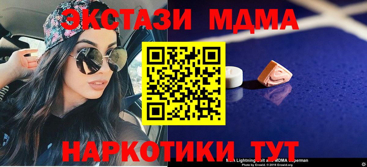 Саратов  МДМА кристаллы  МДМА  Вход с VPN 