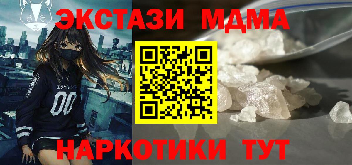 МДМА Molly Саратов