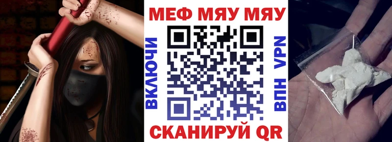 МЕФ mephedrone Саратов