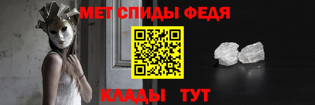Саратов  МЕТАМФЕТАМИН пудра  Вход с VPN 