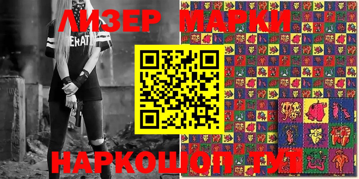 Саратов  Наркотические марки 1,5мг  Вход с VPN 