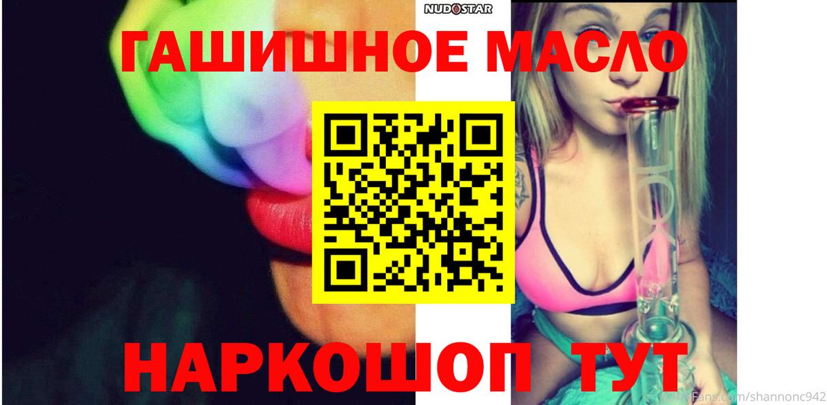 Саратов  ТГК жижа  ТГК THC oil  Вход с VPN 